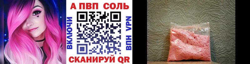 купить закладку  Ноябрьск  A PVP VHQ 
