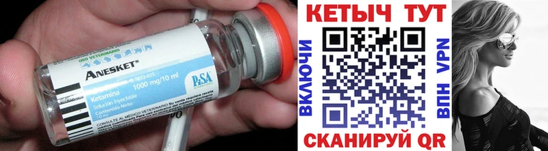 Кетамин VHQ  Ноябрьск 