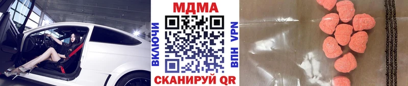 МДМА кристаллы  Ноябрьск 