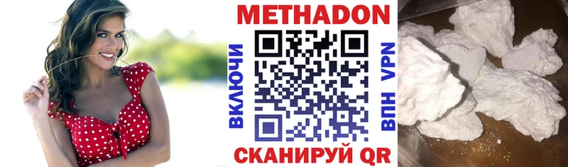 МЕТАДОН кристалл  Ноябрьск 